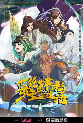 平魔策之红颜长情剑