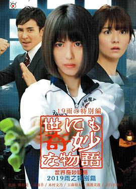 爱情散打