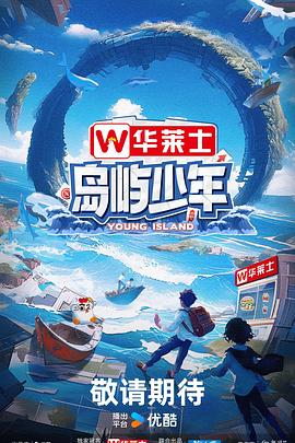 年青的一代
