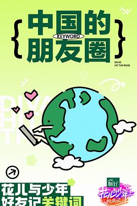 青衿志
