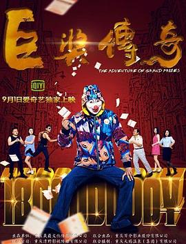无条件