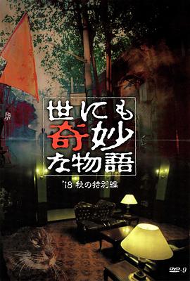 性感野兽
