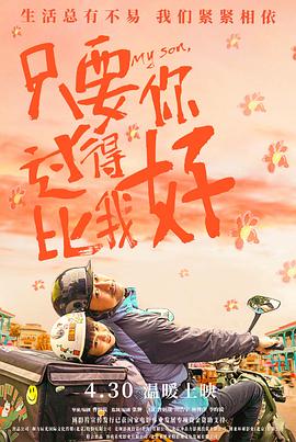 恋上周日