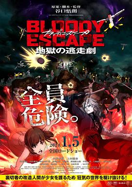 无畏警官2