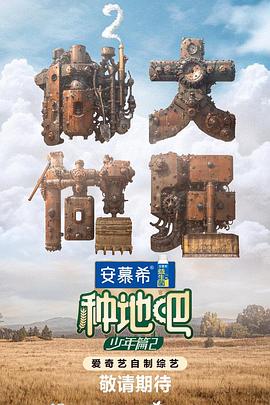 常春藤