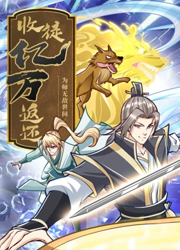 无间道风云