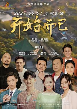 带我去个好地方