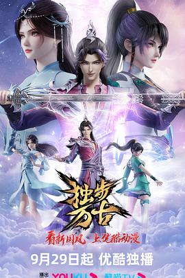 无名三侠客