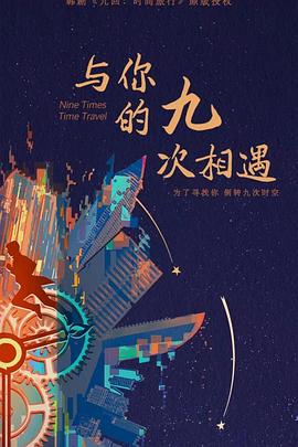 年青的一代