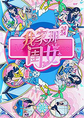 让老公回家