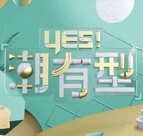 性命交关