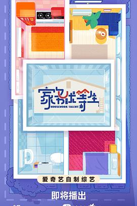 大学新生的秘密生活