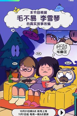 平安夜